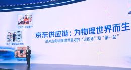 京东启动物理AI加速计划，要打造机器人领域六个“全球第一”