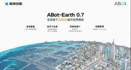 高德发布新一代ABot-Earth 0.7：单张消费级显卡可用，10分钟生成公里级城市