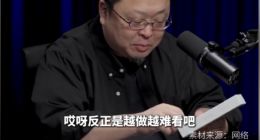 罗永浩痛批iPhone新折叠屏