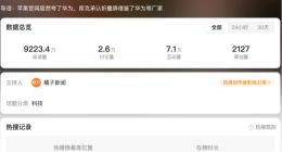 库克坦言：亚洲市场折叠屏的普及，让苹果加快了脚步