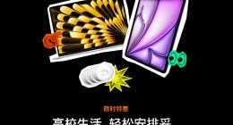 苹果返校季优惠进入倒计时，耳机赠品已升级为AirPods 5