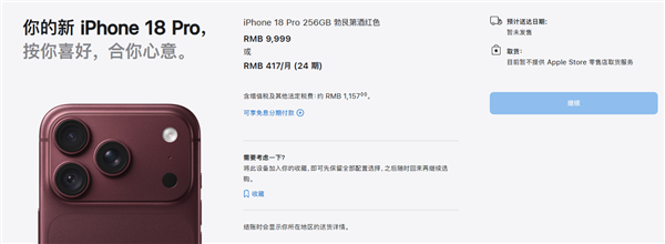 今晚8点首发！9999元起的iPhone 18 Pro系列购买攻略：教你如何抢到首批