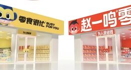 激增的投诉、“缺斤少两”的舆情，鸣鸣很忙“万店狂欢”的警报