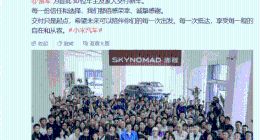 小米澎程迎来上海首批车主，雷军亲自为 30 位车主及家人交付新车
