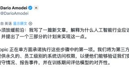 马斯克、奥尔特曼联手“踩刹车”：支持放缓 AI 开发速度