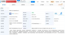 中国中车在西藏成立新能源公司 新公司由中国中车间接全资持股