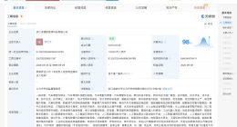零跑汽车在浙江成立新能源科技公司 注册资本12.6亿元