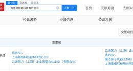 魔法原子入股憬驰智能 后者业务含AI和智能机器人研发等