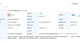 店员弄头屑在比萨上店铺已暂停营业 店员弄头屑在比萨上门店成立不足1年