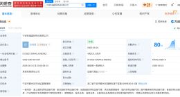 宁波凯福国际物流成立 宁波舟山港间接持股34%