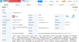 科大讯飞在佛山成立新科技公司 注册资本1000万