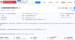 豆包手机助手备案主体申请新商标 努比亚新机9月16日发布