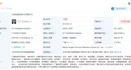 兰香如故出品方之一已注销 刘学义跟谭松韵说哥们亲个嘴吧