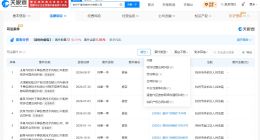 尊宝比萨曾涉及合同纠纷 尊宝比萨近期完成增资