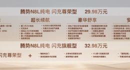 960公里续航、首搭AI超级智能体