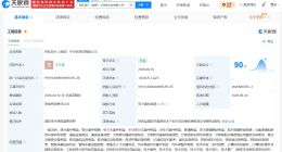 彩虹股份等在咸阳成立半导体科技公司 注册资本1.4亿
