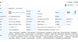 HYROX赛事运营方信息曝光 HYROX中国运营主体去年才成立