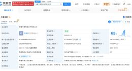 蔚来资本入股弓望传感 弓望传感A轮融资近亿元