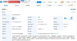华为在北京成立安朴酒店公司 注册资本5000万