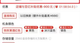 直降900元！iPhone 18 Pro破发 苹果回应