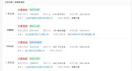 兰香如故同名商标被茶企申请 兰香如故商标被抢注