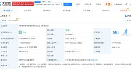 小米、始祖鸟关联公司入伙同一合伙企业 后者注册资本增长10900%