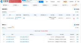 万科被限制高消费 万科因498万案款被限消