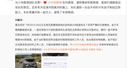 雷军：为小米路测团队点赞