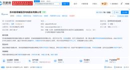 信诺维上市首日市值约为半年末净资产22倍 公司预计前三季度最高亏损3点86亿元