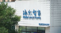半年报业绩承压，两位重量级高管辞任，海尔智家正在经历什么