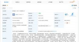 中兴通讯参股公司成立科技新公司 经营范围含工业机器人制造等
