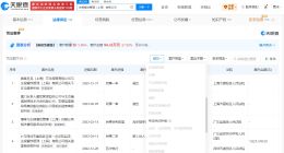 一点点奶茶曾涉及劳动合同纠纷 一点点奶茶曾涉及数十起纠纷
