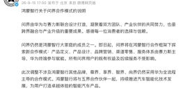 单季亏24亿后，赛力斯拿什么接住问界？