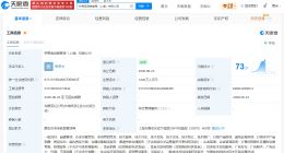 钟薛高复活公司三个月前刚成立 钟薛高复活公司名叫钟雪高