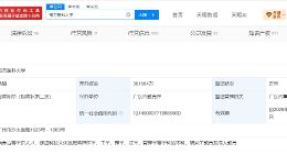 南方医科大学曾涉超百起诉讼 南方医科大学曾多次被罚