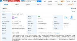 凯龙高科等在上海成立新公司 注册资本1000万