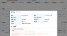 万科498万案款未履行 万科498万案件成终本案件