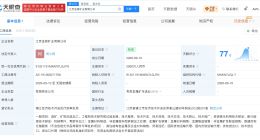 紫金矿业在江苏成立矿业新公司 注册资本2000万元