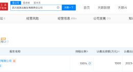 新华文轩签订约13.11亿元免费教科书采购合同
