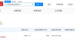 华光源海完成江西骅光21%股权交割