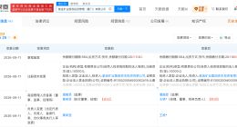 紫金矿业子公司认缴10亿元参投智能科技基金