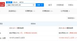 华勤技术增资至15.2亿 增幅约49%