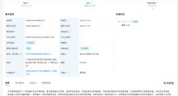 奕东电子拟1.16亿元增持深圳冠鼎至80%