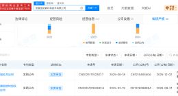 瑞丰高材拟4.99亿元控股亏损电子材料企业