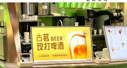 从咖啡到啤酒，古茗的“全时段生意”算盘