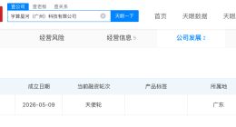 宇算星河拟获1.15亿元增资