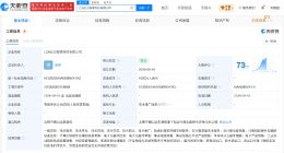 红豆股份参股成立红芯智联科技公司 后者业务含集成电路芯片销售