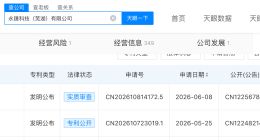永臻股份拟投5.97亿元建设电池铝箔项目