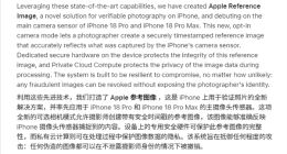iPhone 18 Pro隐藏功能曝光！可证明照片非AI生成：按下快门就签名
