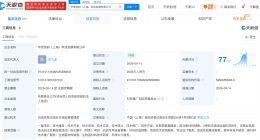 华茂股份全资成立科技发展公司 后者业务含生物基材料研发